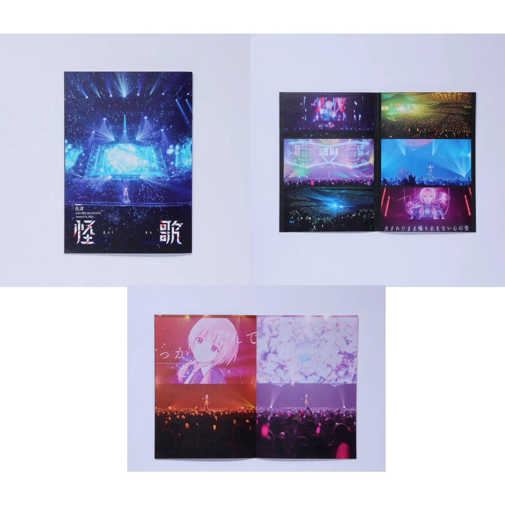 Amazon.co.jp: 花譜 愛スクリーム 直筆サイン入 CF限定品 CD KAF