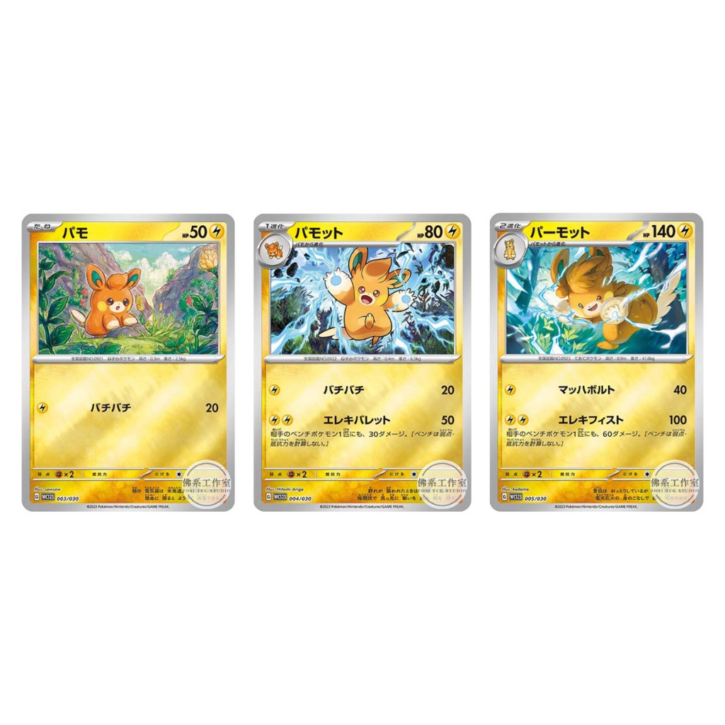 萬卡坊 / 寶可夢 PTCG 日文版 日版 WCS23 布撥 布土撥 巴布土撥 鏡閃 橫濱 鐵盒 禮盒 牌組限定 | 蝦皮購物