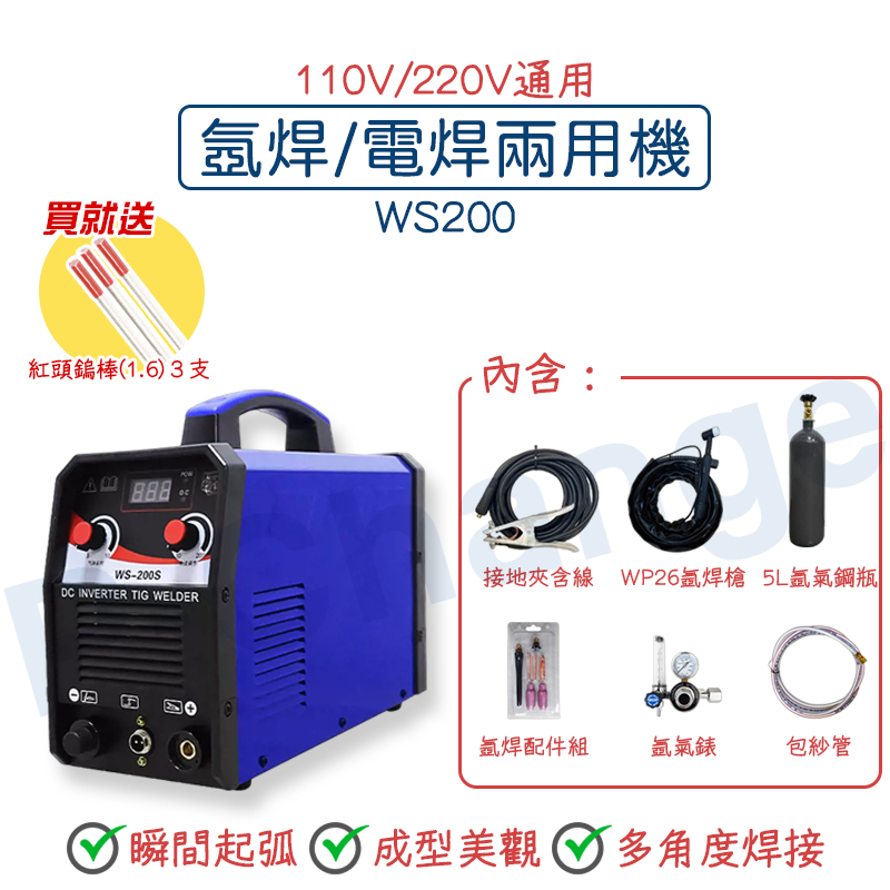 氬焊機 電焊機 焊接機 110V 220V 焊接 電銲機 氬弧焊 氬焊 變頻氬焊機 | 蝦皮購物