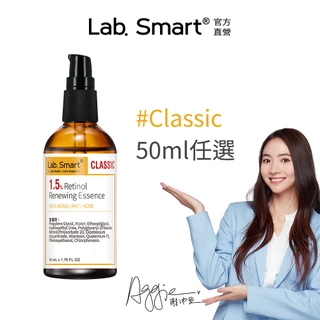 LabSmart 實驗室系列精華液50mL_Classic黃版 A醇/神經醯胺/傳明酸/B3 無盒