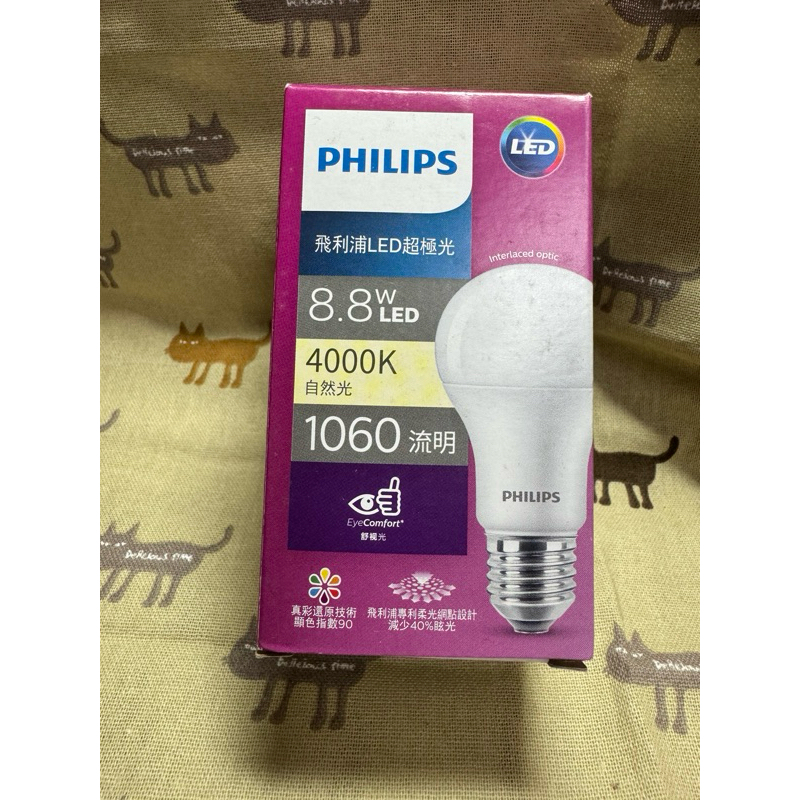 Philips 飛利浦 超極光 真彩版8.8W LED省電燈泡 4000K 自然光 | 蝦皮購物