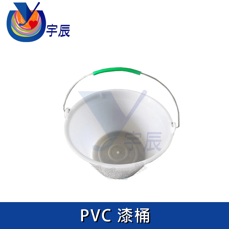 《現貨》 塑膠漆桶 14.5cm x 24cm PVC桶 油漆桶 水桶 油漆 沙子 水泥 分裝桶 【宇辰】 | 蝦皮購物