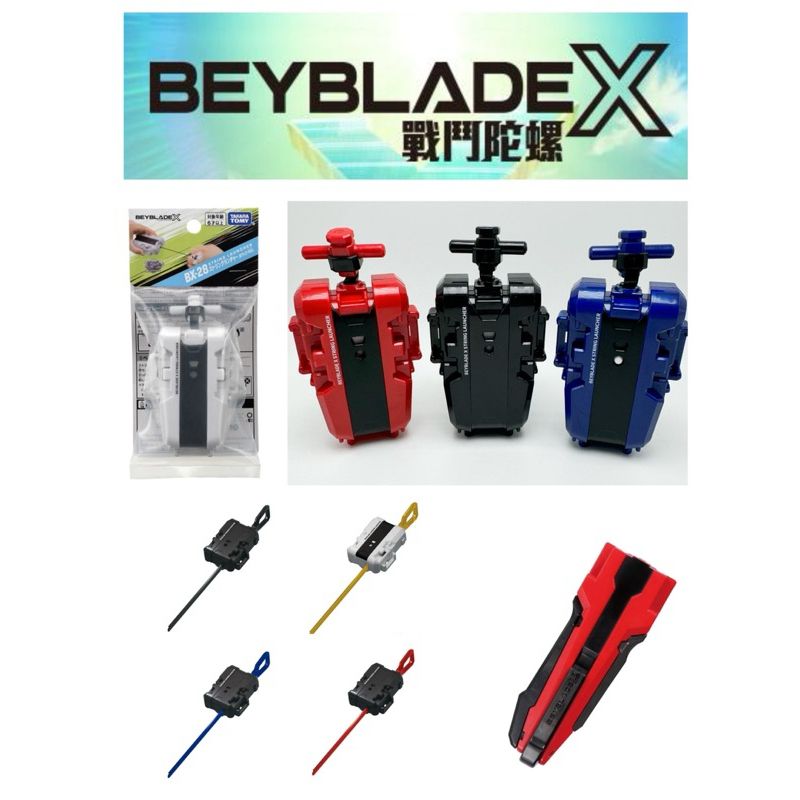 快速出貨正版戰鬥陀螺X發射器戰鬥陀螺發射器陀螺發射器發射器握