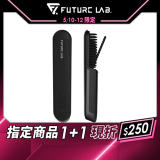 【未來實驗室】Nion 2 水離子燙髮梳 電子梳 離子梳 直髮梳 梳髮神器