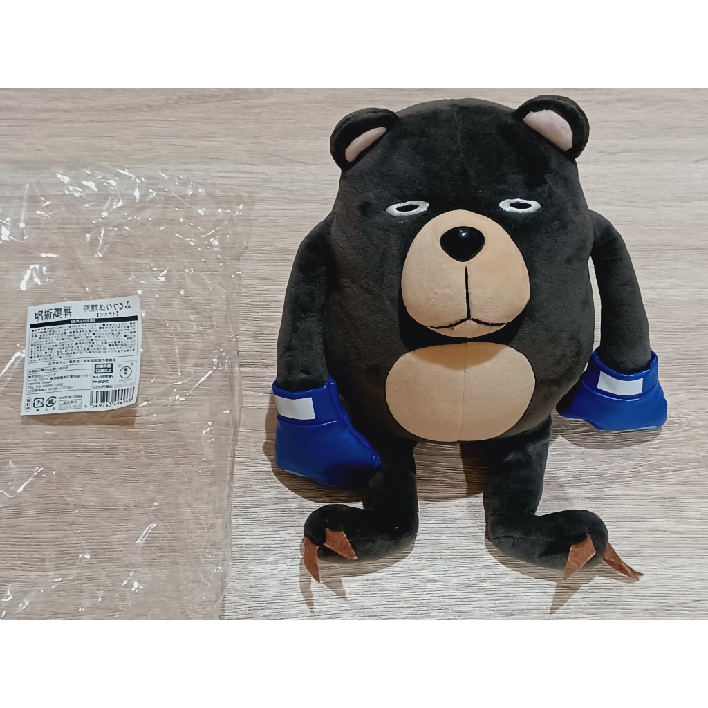 【二手近全新】日版 咒術迴戰 ぬいぐるみ 咒骸塚本 娃娃 布偶 (五條悟虎杖悠仁伏黑惠) | 蝦皮購物