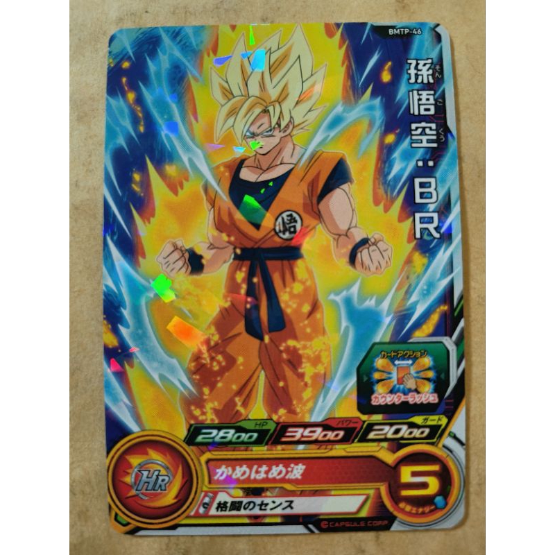 【PSA10連番】ABS-05 孫悟空:BR ABS-06 ベジータ:BR ABS-05 孫悟空BR、ABS-06ベジータBR セット - メルカリ