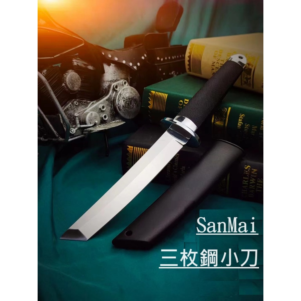 🔥刀具系列🔥三枚鏡光刀🔥開刃🔥鋒利🔥開鋒🔥戶外刀具 戰爭 地震 天災 求生 求生工具 | 蝦皮購物
