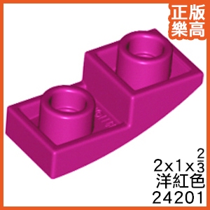 樂高 LEGO 洋紅色 2x1 x2/3 反向 曲面 弧面 弧形磚 24201 6142402 Slope Curved | 蝦皮購物