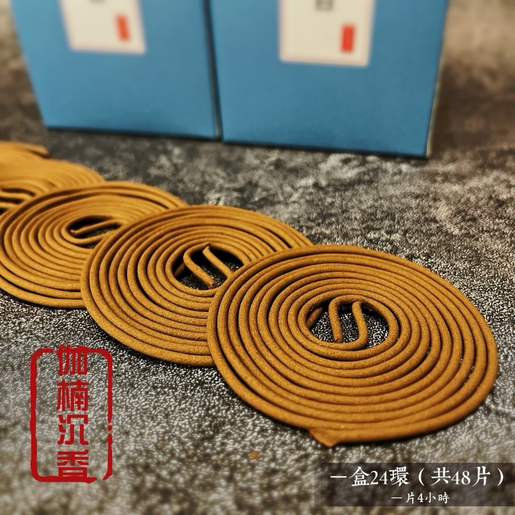 大心沉香】伽楠沉香4H小盤香| 蝦皮購物