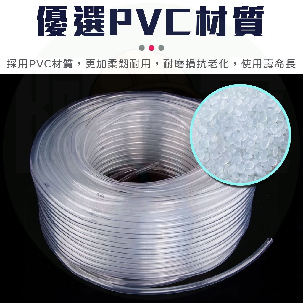 Pvc 透明軟管、塑膠軟管 | PVC 透明軟管、塑膠軟管 について掘り下げる軟水管開關 在拍賣網站 – NBNT