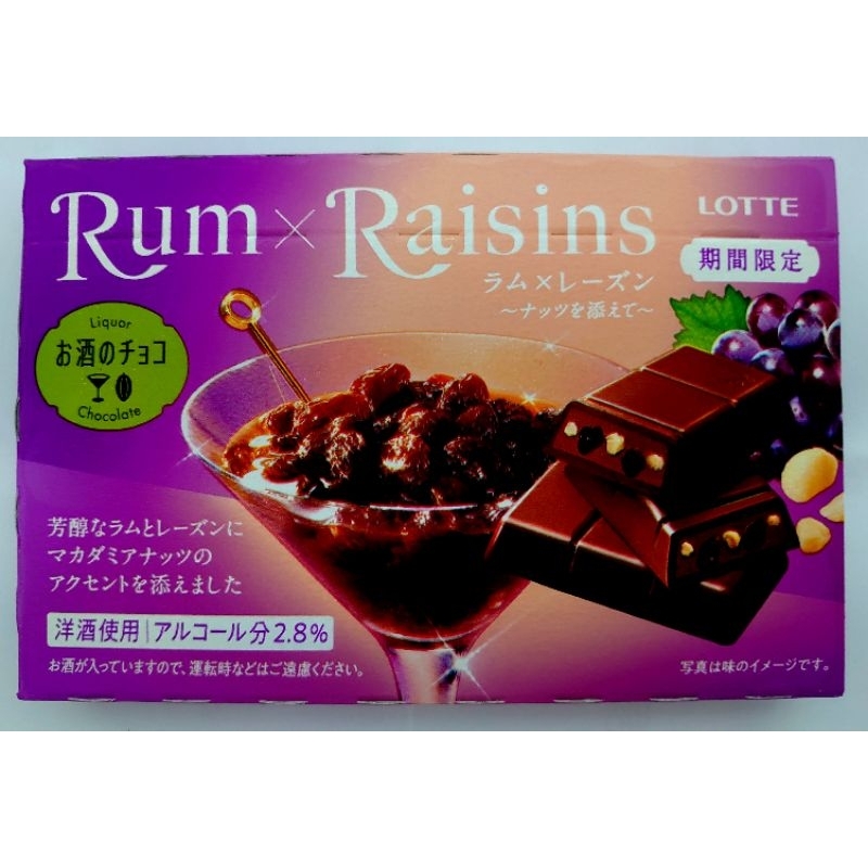 [現貨]LOTTE Rummy 日本樂天 洋酒巧克力 萊姆葡萄 | 蝦皮購物