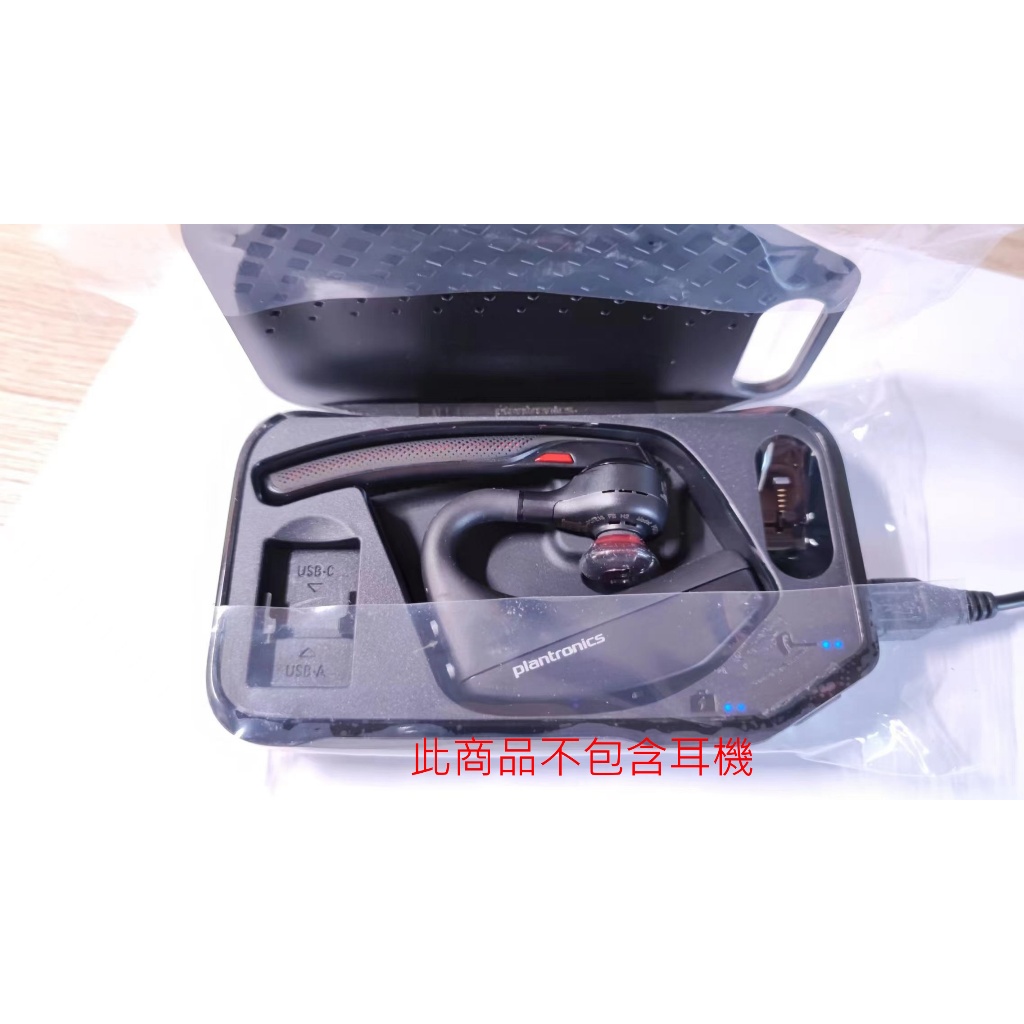 原廠全新商品 Plantronics Voyager 5200 耳機充電收納盒 保固3個月 | 蝦皮購物