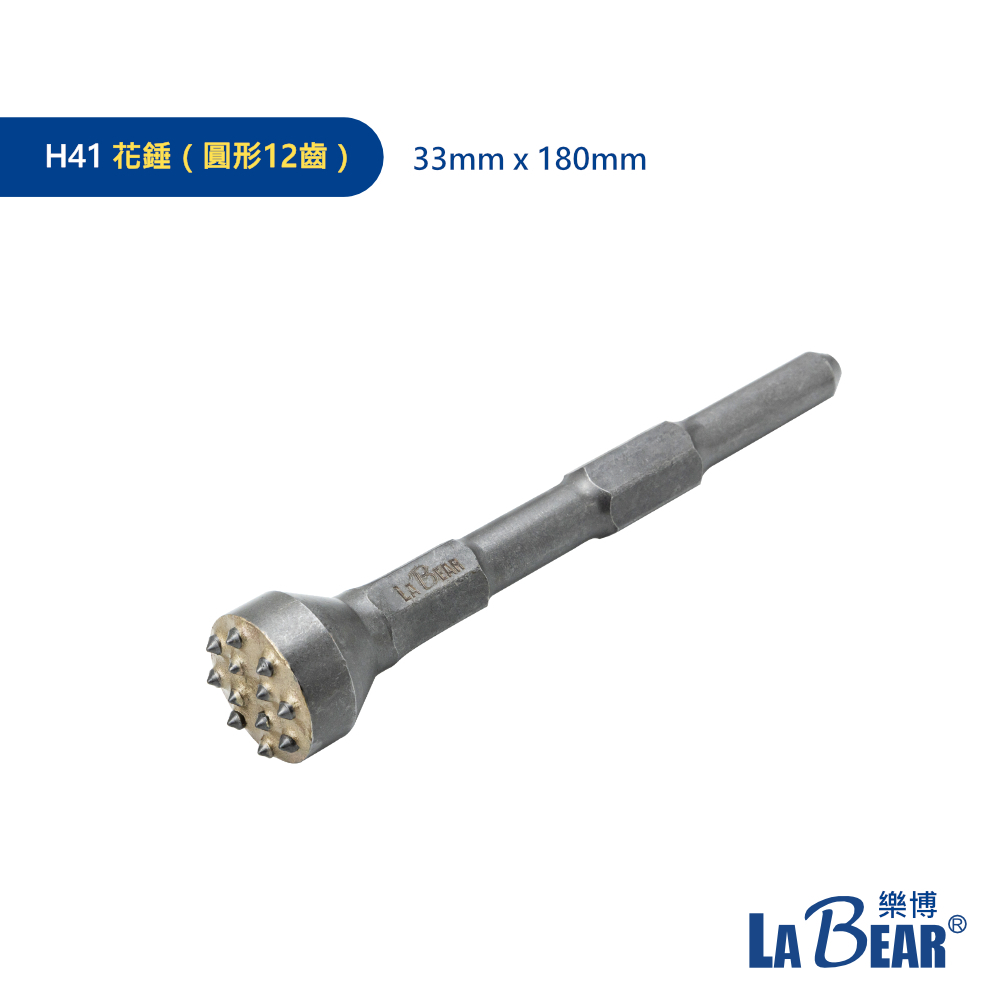 【LaBear】H41型 電動鎚鑿 合金鑿 六角柄鑿尾 尖鑿 平鑿 扁鑿 德式攻擊尖鑿 水泥鎚鑿刀 花錘 | 蝦皮購物