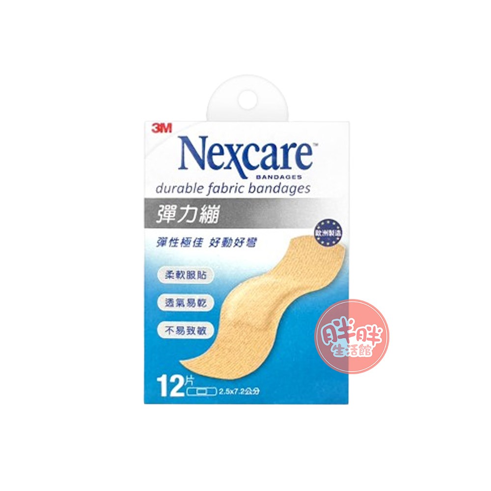 3M 彈力繃 12片 20片 30片 OK繃 彈性透氣 傷口護理 家庭必備 Nexcare 【胖胖生活館】 | 蝦皮購物