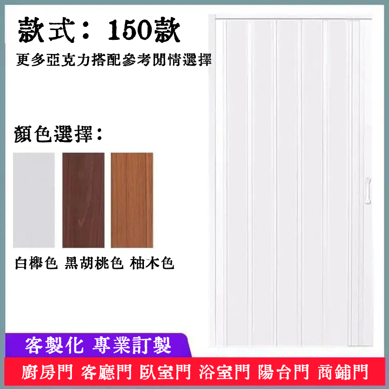 07 PVC隔斷門 折疊門 隱形門 推拉門 無軌門 PVC門 吊軌門 店鋪門 浴室門 廚房門 隔油煙門 隔冷氣門 門 | 蝦皮購物