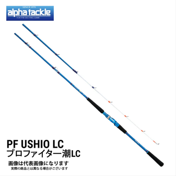 alpha tackle 潮LC 150號270 9尺73調船釣竿龍膽竿劍崎龍蝦竿可參考