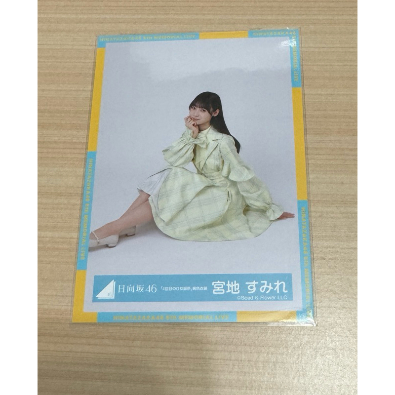 日向坂46 生寫真【「4回目のひな誕祭」黄色衣装】 | 蝦皮購物