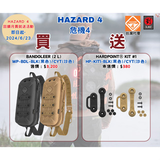 美國 HAZARD 4 Bandoleer WP-BDL-CYT 子彈型單斜肩硬殼包(買就送贈品) | 蝦皮購物