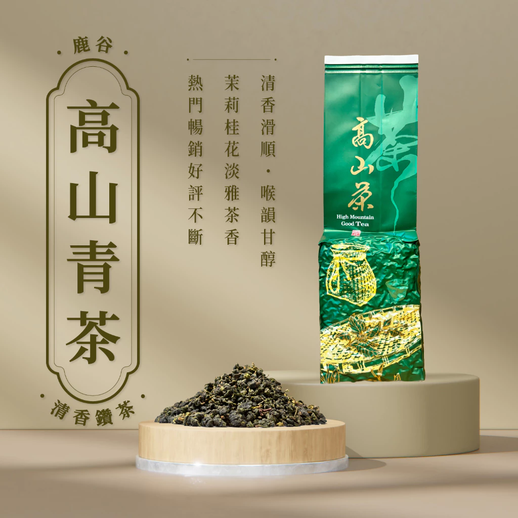 大禹嶺茶