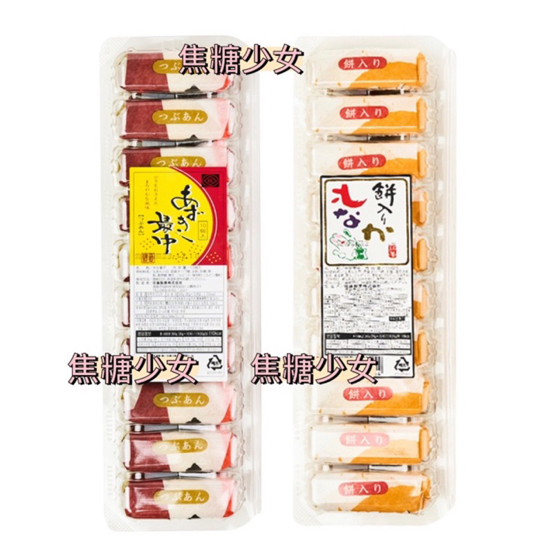 日本 佐藤製菓 最中 紅豆最中 紅豆麻糬最中 和菓子 點心 | 蝦皮購物