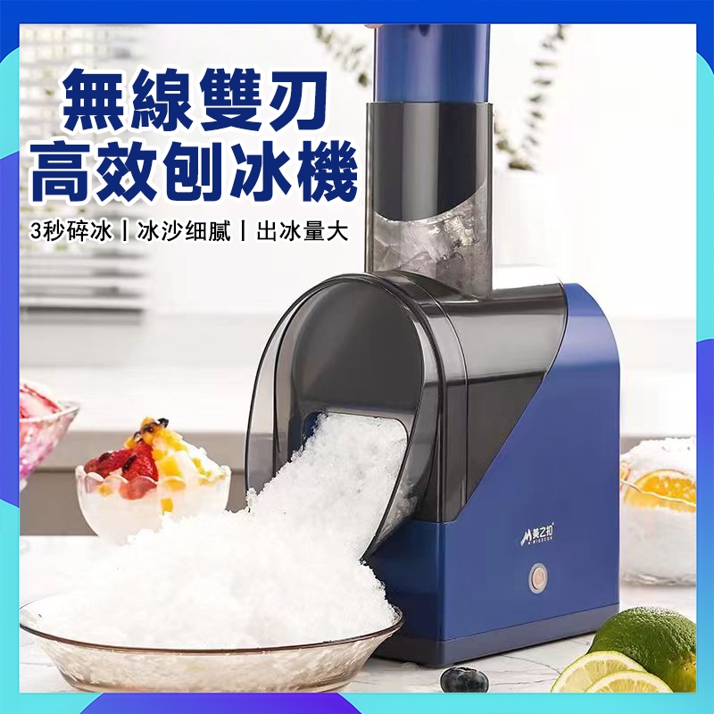冰沙機 電動碎冰機 奶茶店冰粉雪花冰 刨冰機 製冰機 廚餘機 製冰 挫冰機 小型製冰機 | 蝦皮購物