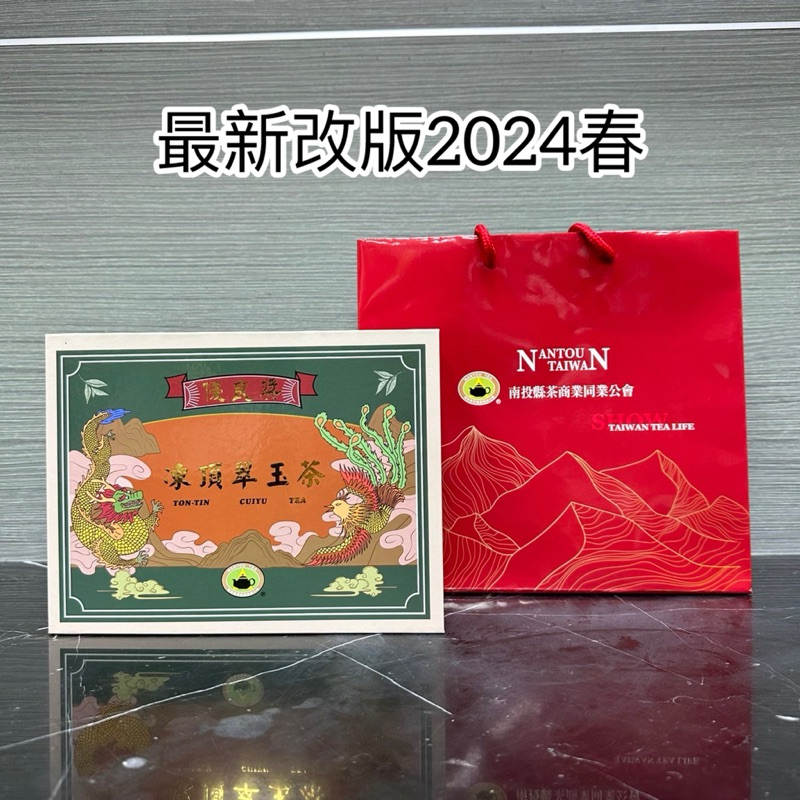 翠玉比賽茶- 優惠推薦- 2024年6月| 蝦皮購物台灣