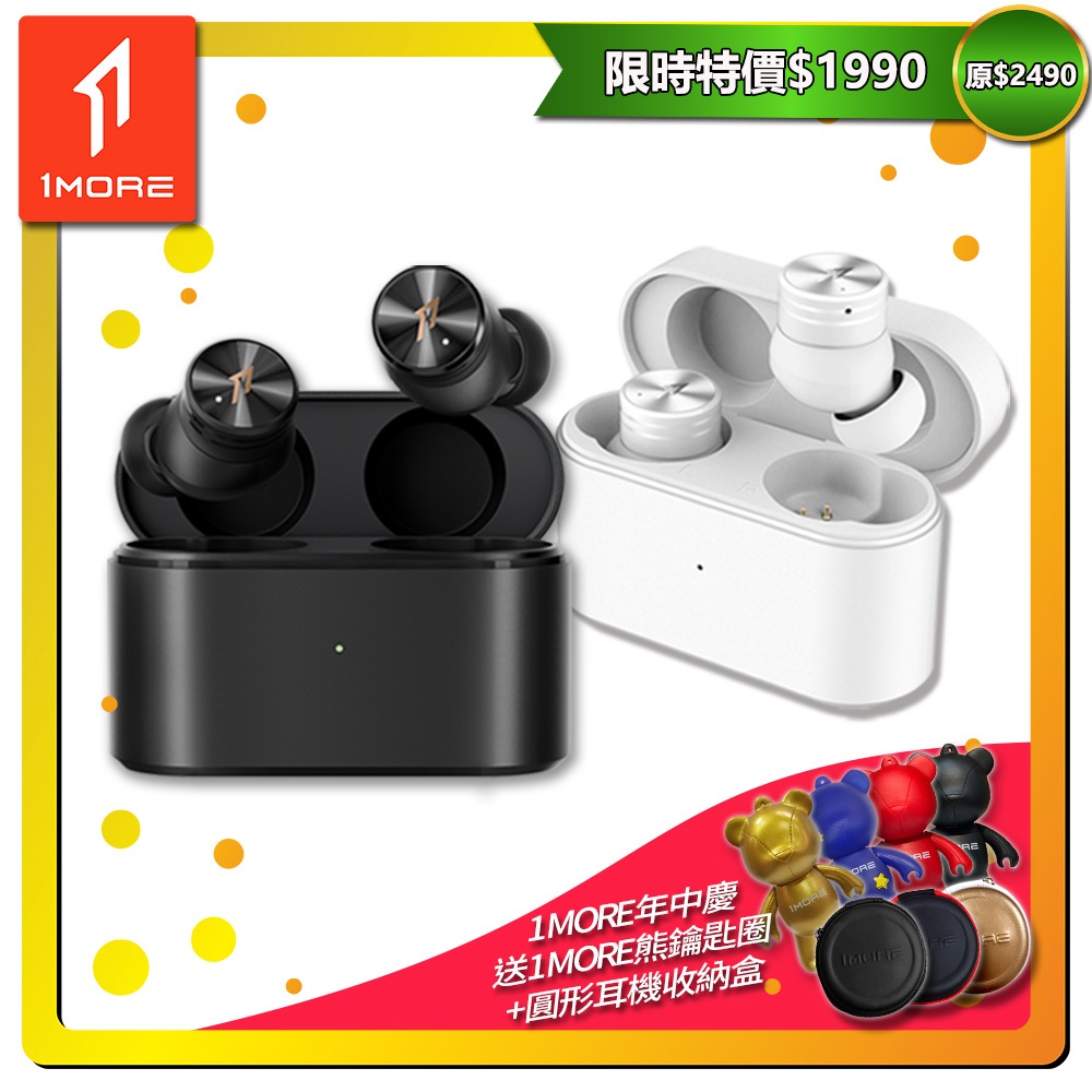 【1MORE】PistonBuds Pro 活塞豆降噪版 真無線藍牙耳機 / EC302 /年中慶送熊熊鑰匙圈+收納盒 | 蝦皮購物