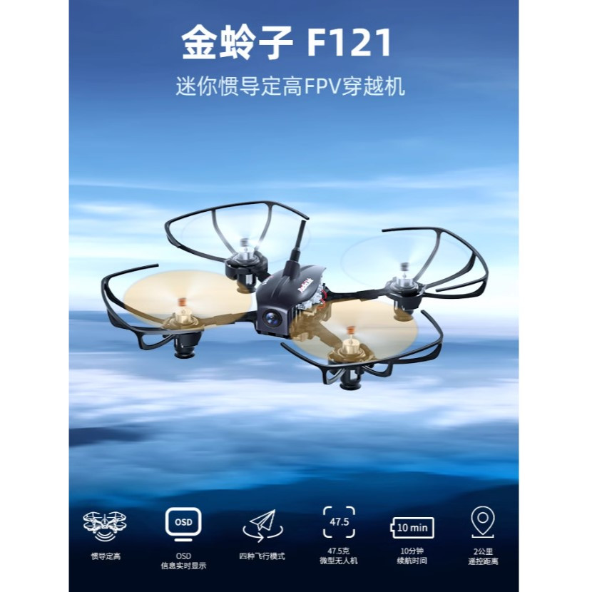 RC 樂迪F121穿越機套裝入門級教學競賽FPV四軸耐炸OSD圖傳顯示器套機 圖傳版FPV套機 | 蝦皮購物