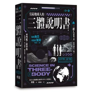 三體｜優惠推薦- 蝦皮購物- 2026年7月
