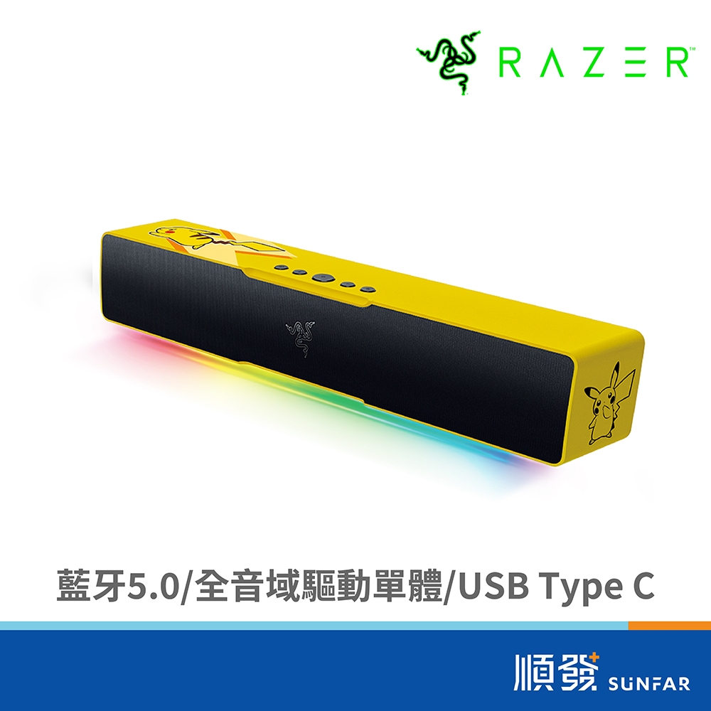 RaZER 雷蛇Leviathan V2 X 喇叭Pokemon Edition-寶可夢聯名| 蝦皮購物
