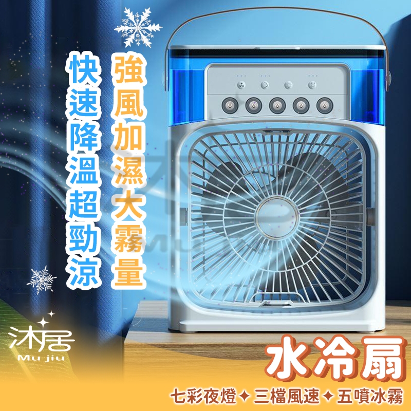 新品未使用　冷風扇　冷風機 迷你冷風扇｜優惠推薦- 蝦皮購物- 2026年5月