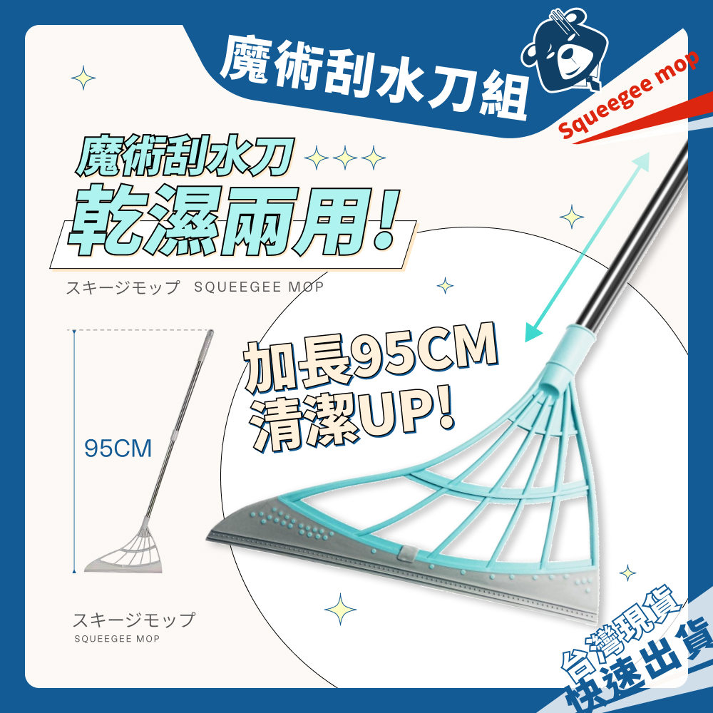 加長 刮水刀 刮水 乾濕兩用 刮水掃把 刮水器 刮水 玻璃刮刀 擦玻璃 浴室 除積水 地板刮刀 魔術刮水掃把 矽膠 伸縮 | 蝦皮購物