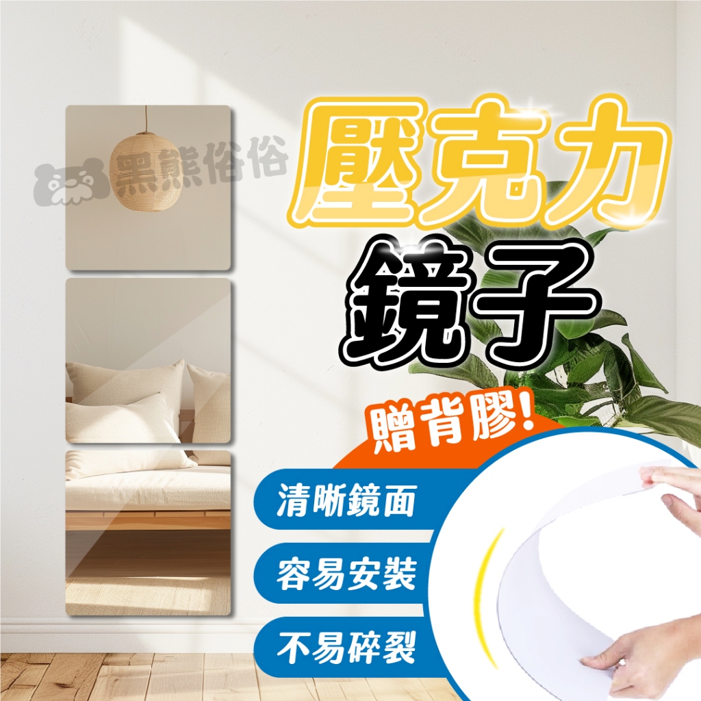【限時下殺】鏡面貼 鏡子 衛浴鏡子 全身鏡 鏡貼 鏡子全身 穿衣鏡 鏡子貼 方塊鏡 浴室防水鏡面 化妝鏡 軟鏡子 | 蝦皮購物