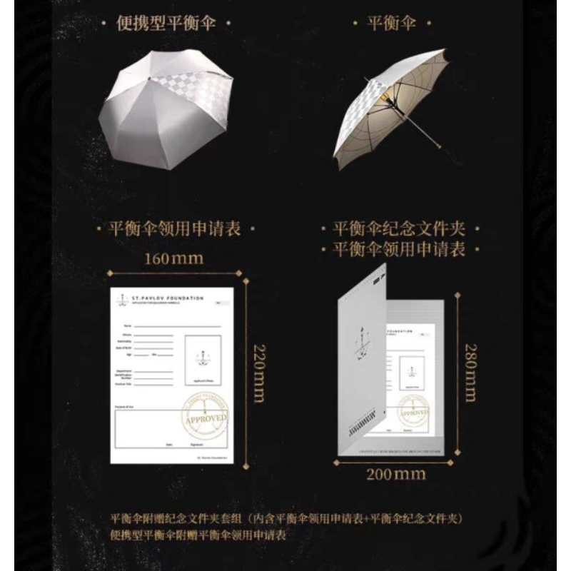 現貨】重返未來：1999 1.9期周邊便攜性平衡傘| 蝦皮購物