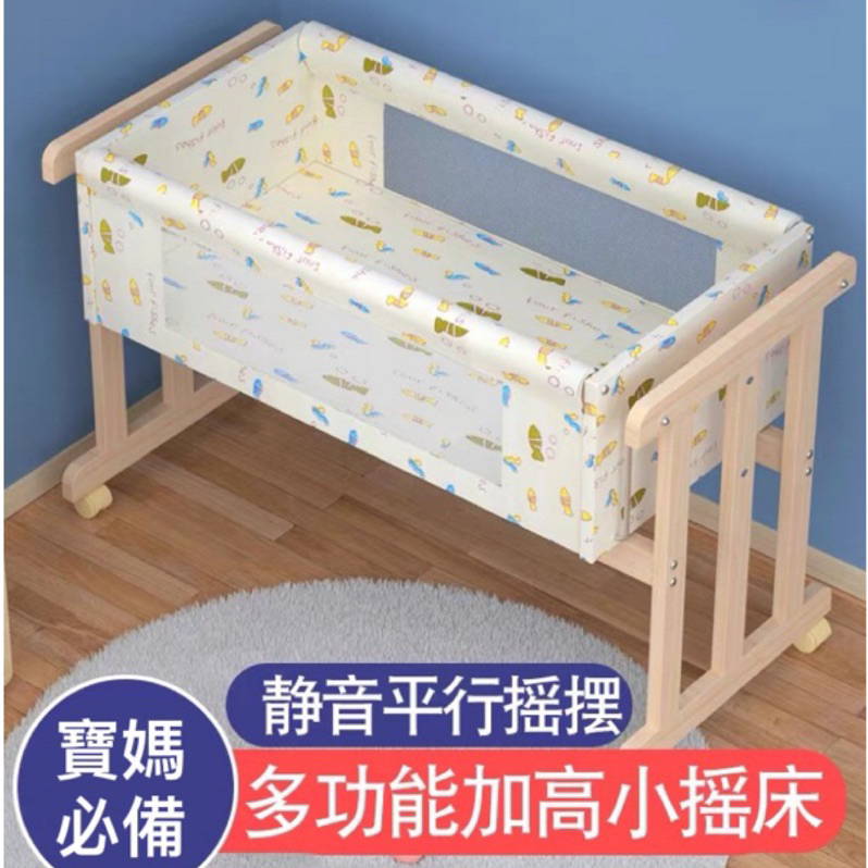 實木多功能嬰兒床 搖搖床 實木床拼接大床 bb搖籃床 新生兒床無漆兒童床 多功能嬰兒床 寶寶床 嬰兒床 | 蝦皮購物