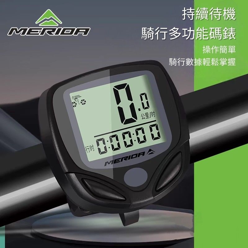 美利達自行車時速表 全新現貨 無線公路登山車碼錶 騎乘測速器 里程表 單車邁速表 記速度 時速表 | 蝦皮購物