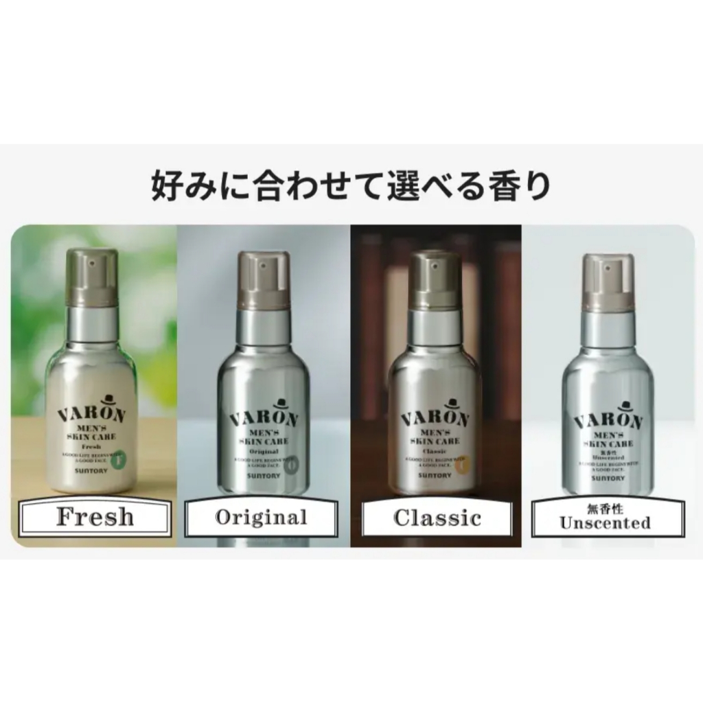Suntory三得利VARON汎倫紳仕多效活顏精華｜優惠推薦- 蝦皮購物- 2026年6月