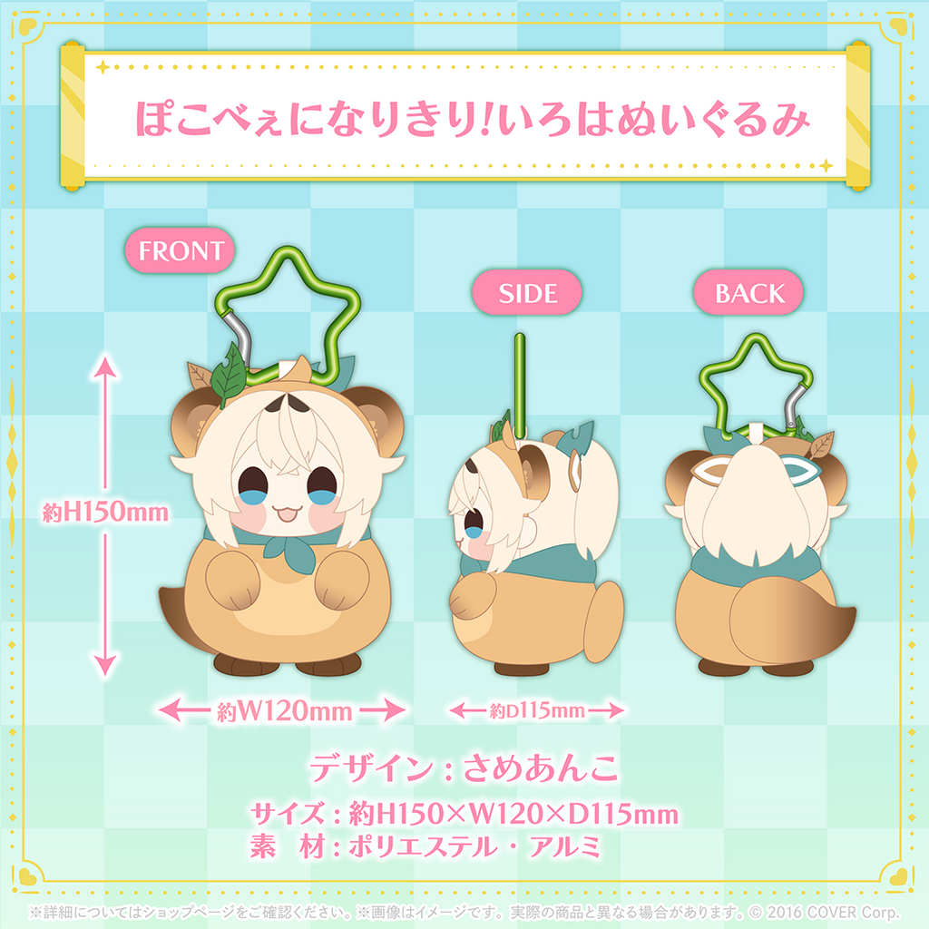 噗噗屋】現貨商品Hololive 風真いろは誕生日記念2024(附特典) 風真