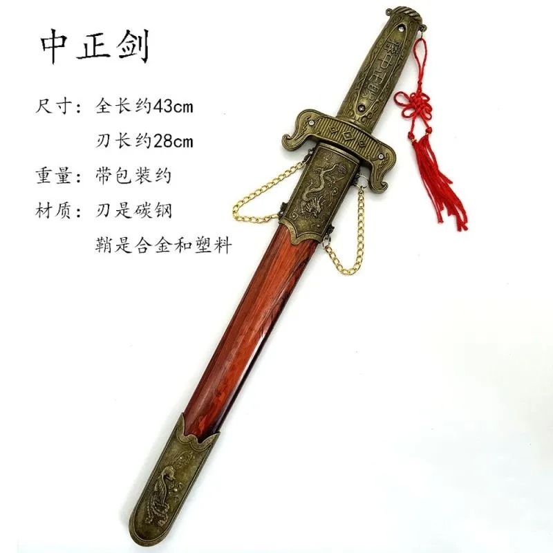 武具刀装具日本刀模造刀 居合刀 中正剣