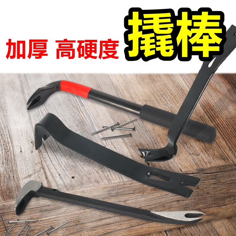 釘拔 拔釘器 最輕釘拔 拔釘子 板模工具 起釘器 拔釘 木工裝潢 起釘 撬棒 撬板 撬棍 撬桿 撬杠 汽車卡扣 車用 | 蝦皮購物