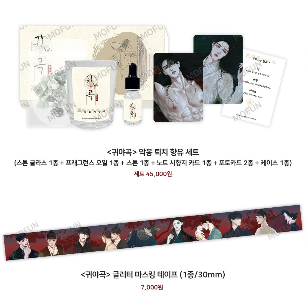 現貨】귀야곡x 모펀鬼夜曲x Mofun 韓國合作咖啡廳訪問小卡／壓克