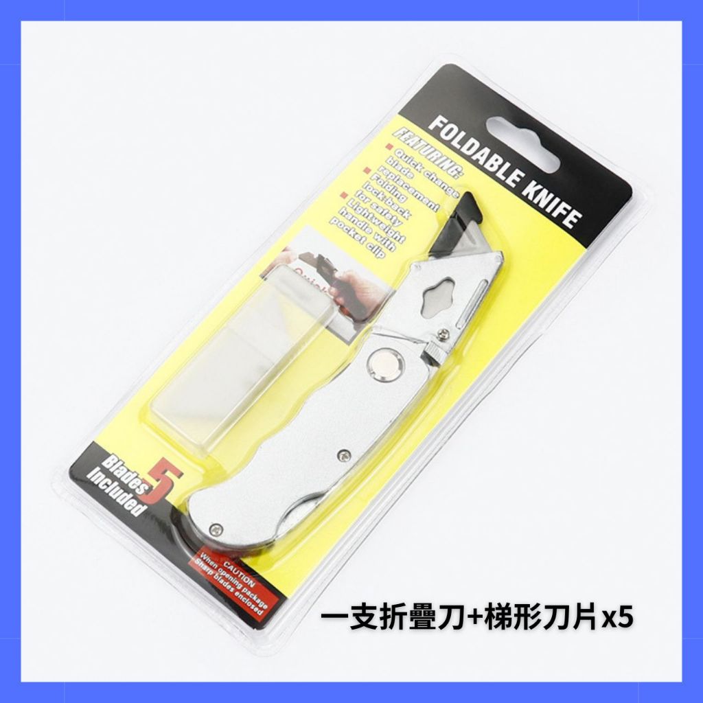 【台灣現貨】重型折疊刀 地毯切割 皮革切割刀 切割電線皮 紙箱切割刀 折疊美工刀 | 蝦皮購物