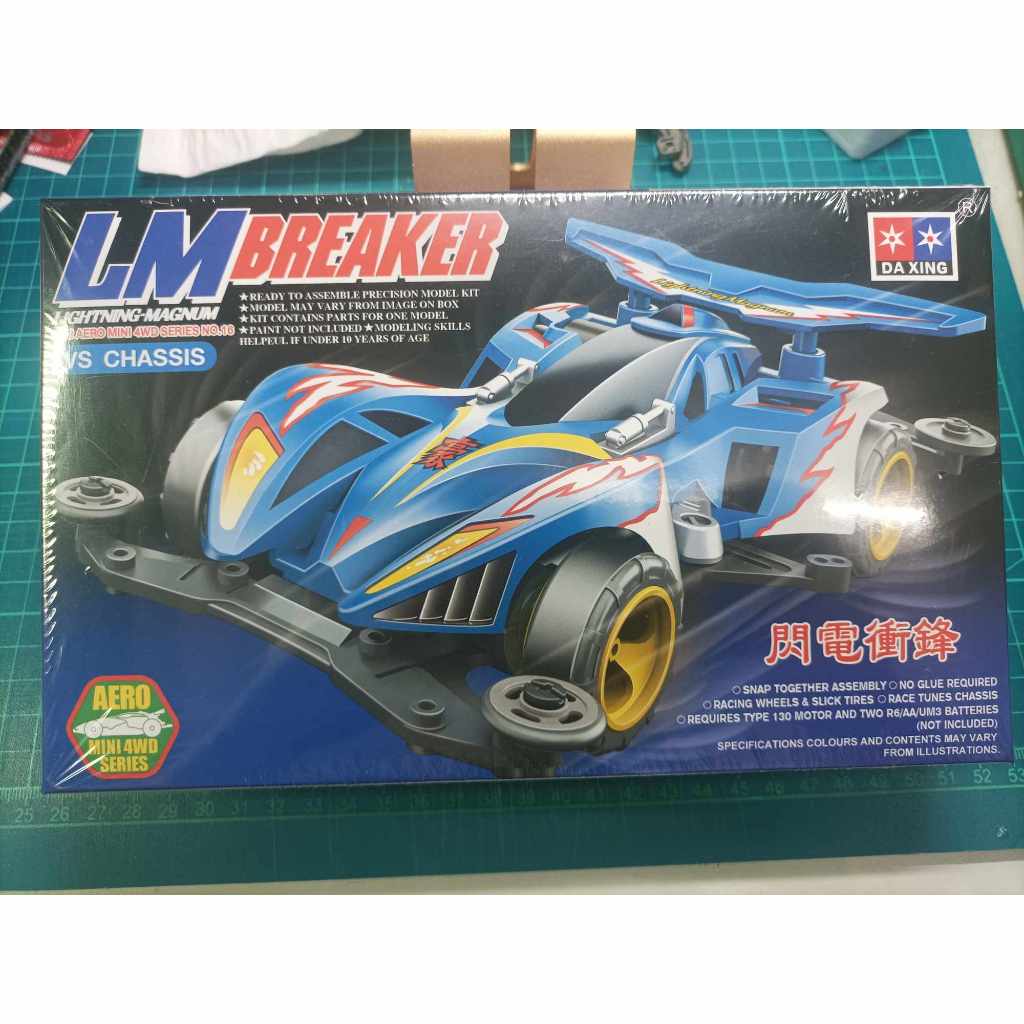 阿G 大興 軌道車 四驅車 爆走兄弟 非田宮 小豪 小烈 三角箭 幻象號 閃電音速 19606 19615 19616 | 蝦皮購物