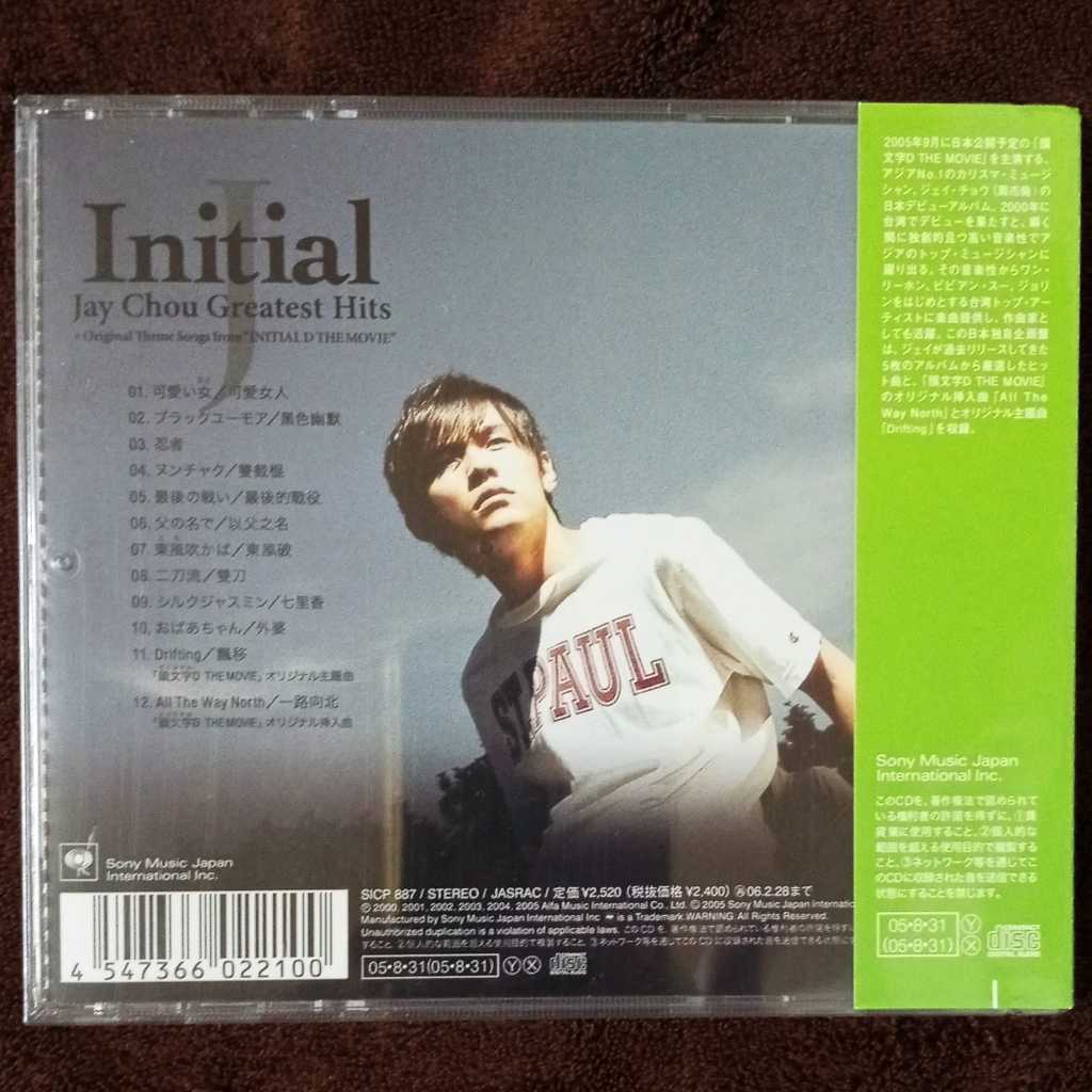 周杰倫「Initial J Greatest Hits」精選(全新未拆封) | 蝦皮購物
