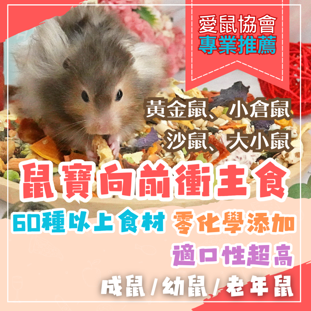 鼠寶愛心市集, 線上商店| 蝦皮購物