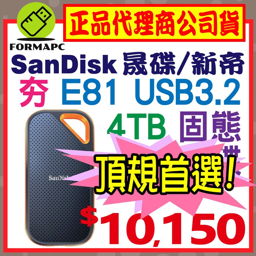 SanDisk ポータブルSSD 狭 2TB⭐︎Extreme. 【新品未開封】