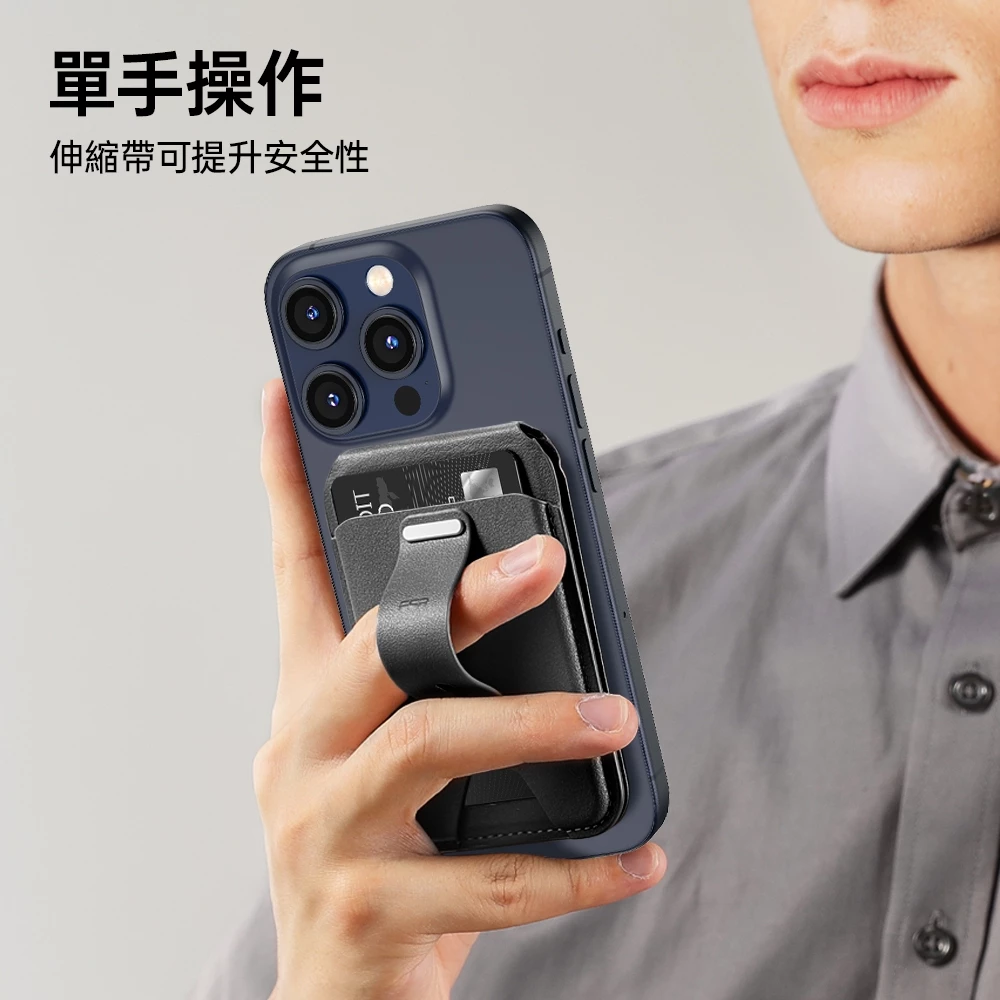 ESR 億色 都尚系列 HaloLock iPhone 12 以上 磁吸卡包 支架款, 黑