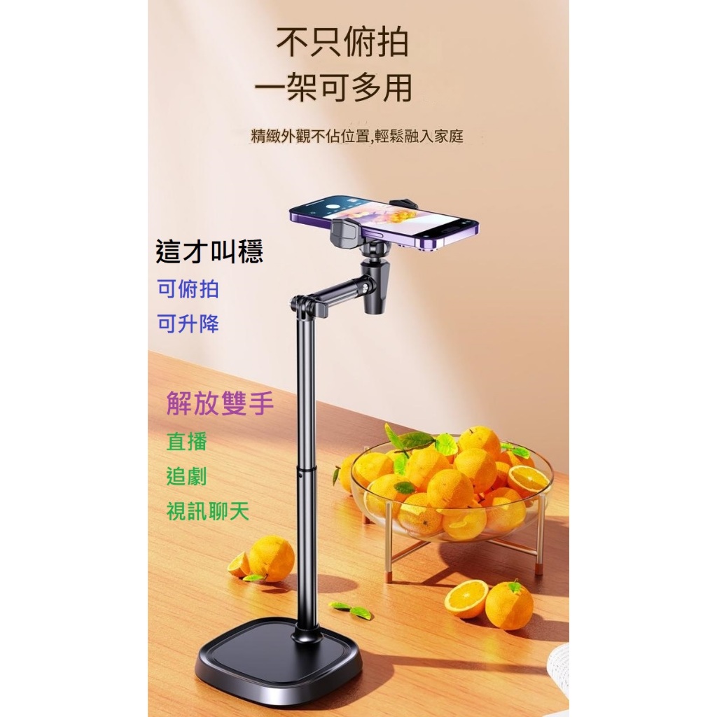 🔥隔日到貨🔥 直播雙桿折疊手機支架 懶人支架 俯拍支架 360度旋轉 180度 前後調節 仰拍 俯拍 桌上支架 直播支架 | 蝦皮購物