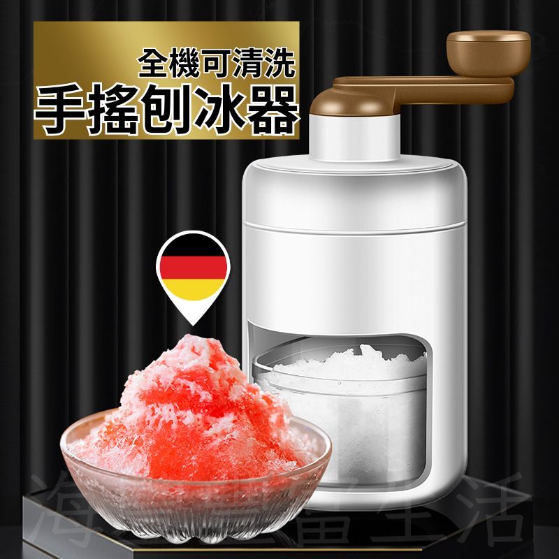 {台北出貨免用電} 手搖刨冰機 刨冰機 挫冰機 冰沙機 剉冰機 碎冰機 雪花冰 加厚刀刃 | 蝦皮購物