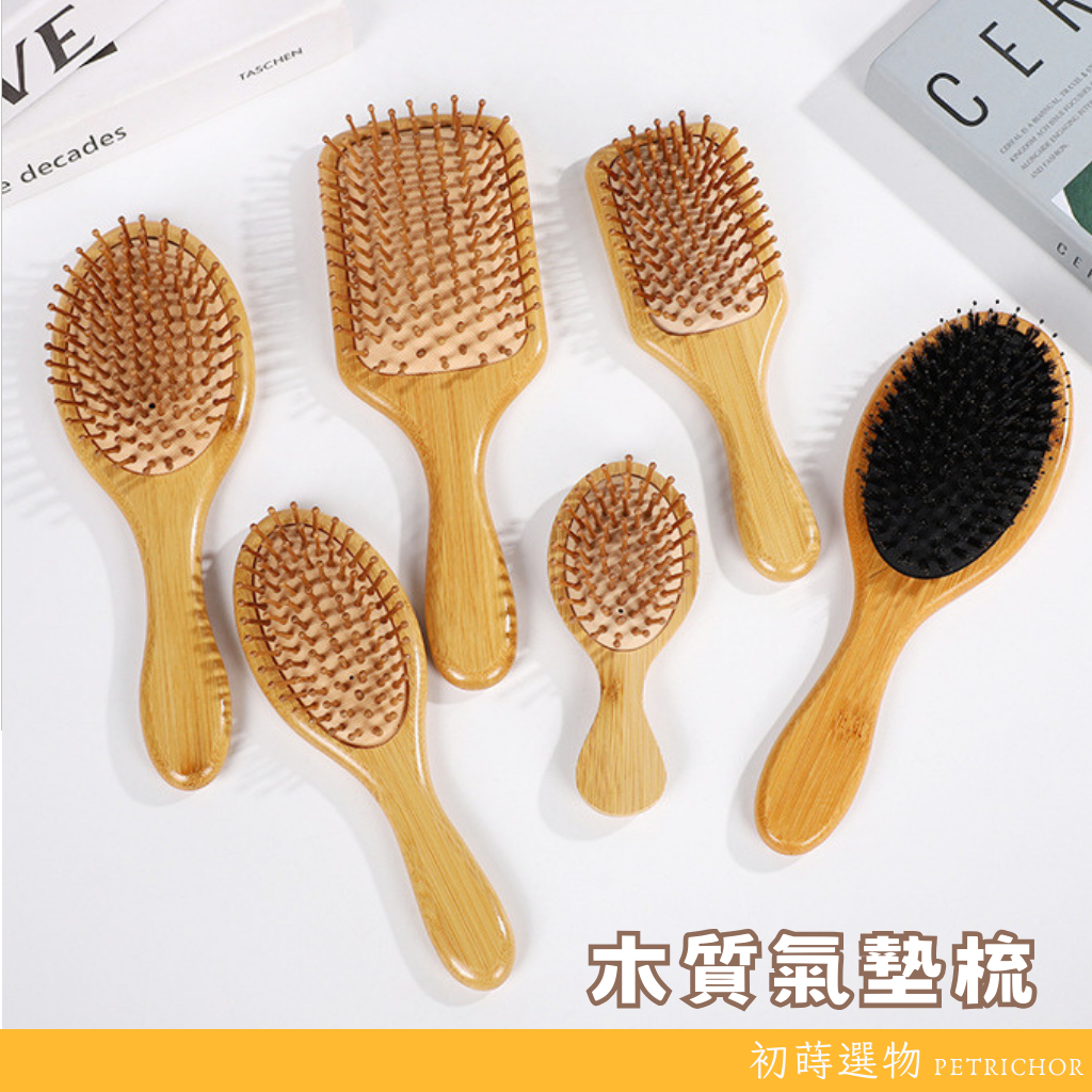 梳子 木梳 木質梳 楠竹梳 氣墊梳 木質髮梳 按摩梳 氣墊梳 迷你梳子 大梳子 | 蝦皮購物